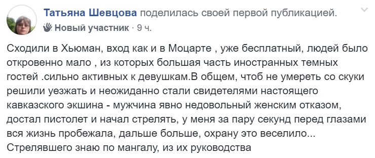 «За пару секунд перед глазами вся жизнь пробежала» - херсонка рассказала о стрельбе в ресторане