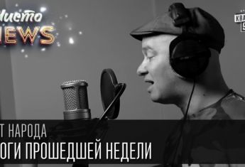 Песня Новогодний Рэп